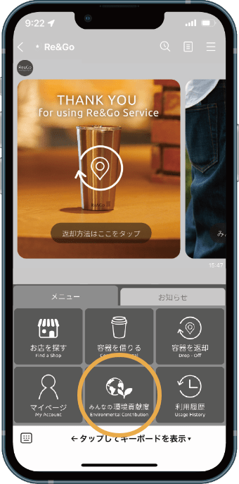 スマホ画面