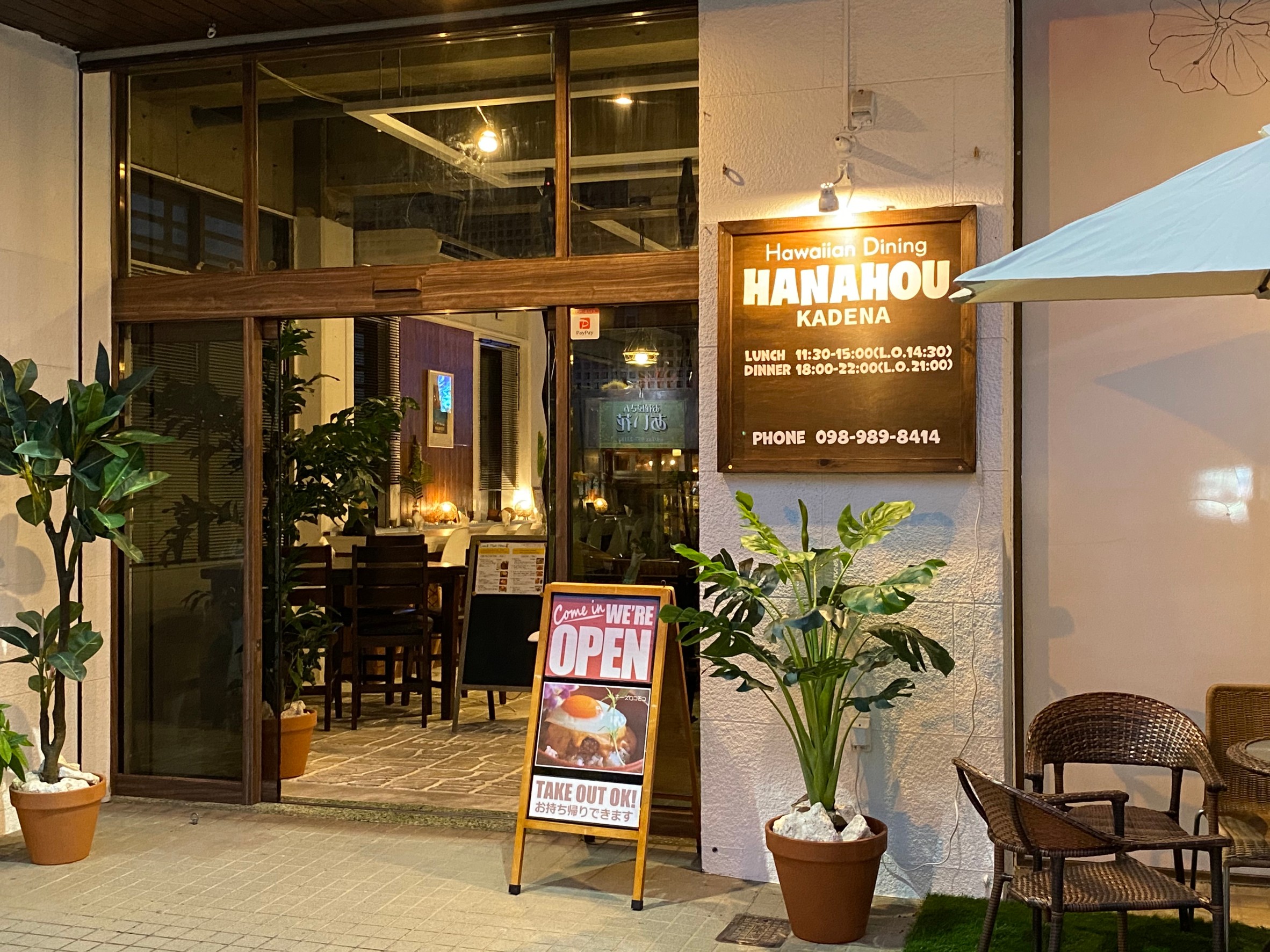 HANAHOU 嘉手納店 Re&Go事前注文メニュー