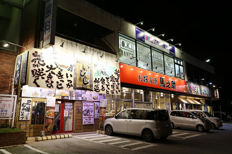 いしじ 比謝矼店 Re&Go事前注文メニュー